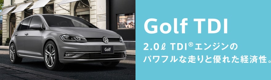 Golf TDI